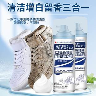 推荐 日本小白鞋 刷球鞋 白鞋 神器擦鞋 清洁剂去黄去污增白 清洗剂洗鞋