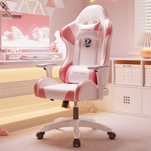 粉色电竞椅女生游戏电脑椅家用可躺舒服久坐宿舍网红主播直播椅子
