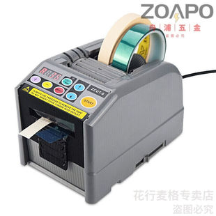 定制宇雅全自动胶纸机9自动胶带切割机高温胶带透明胶布机胶带切