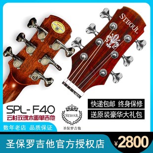 SPL F40民谣电箱单板指弹吉他木吉他乐器39英寸 圣保罗吉他新款