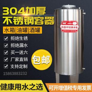 304不锈钢储水箱水塔水罐家用加厚蓄水定制无菌水箱搅拌罐储酒罐