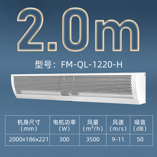 新金晨商用风幕机门头风帘机静音自然风商用大型空气幕1.5 1.8品