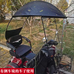老年电瓶车三轮车雨棚防晒双人后座可推拉代步三轮电动车篷防雨伞