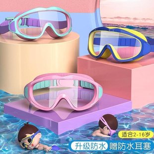 儿童游泳眼镜泳帽防水防雾游泳男童女童高清大框专业套装 备潜 推荐