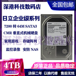 6TB 8TB 日立4TB 企业级硬碟桌上L型电脑硬碟监控安防 储 10TB