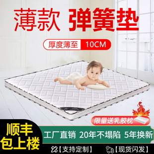 床垫101mf厚c2厘米15儿款 乳胶定制薄童10公分椰棕薄席梦思