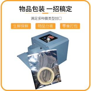 小型自动滚轮封口机茶叶袋铝膜袋热封商用封边机塑料月饼袋包装 机