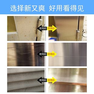 新品 不锈钢清洁剂电梯防盗网门窗护栏保养除灰垢水渍手印清洗