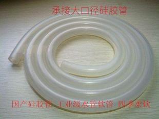 硅水橡胶软l管矽胶管管 耐高温2mm 矽胶管 工业胶 整 硅38mm