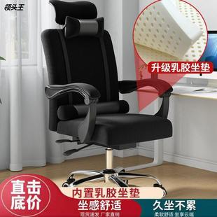 家适椅子电脑椅办公p靠坐躺两用椅舒用久坐人体工学椅背旋