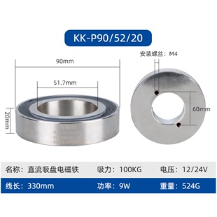 新i环形磁铁P9020内径52MM定做环C形电磁铁853520长方形吸盘电磁