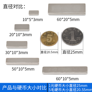 60mmh10强力磁铁长方形钕铁硼吸铁石贴片条形高强度加厚磁铁强磁