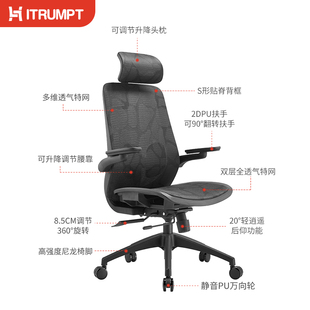 工学椅可透家用办公椅s子舒适久办电脑椅躺气网布坐公室职