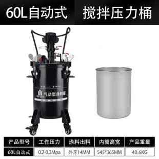 新款 厂销r田风气动储水压力桶不锈钢喷胶罐喷漆压力罐加压自动搅
