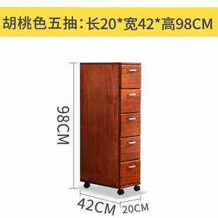 新实木夹缝收纳柜2042抽屉式 厨房窄边柜可移动缝隙收纳置物架卫生