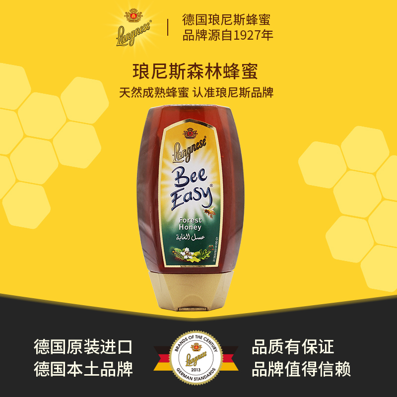进口琅尼斯天然成熟森林混合蜂蜜非农家自产蜜瓶装 醇厚 德国原装