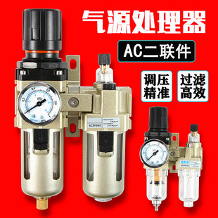 铁罩 04两联件 优质SMC型气源处理油水分离过滤器AC3010 4010