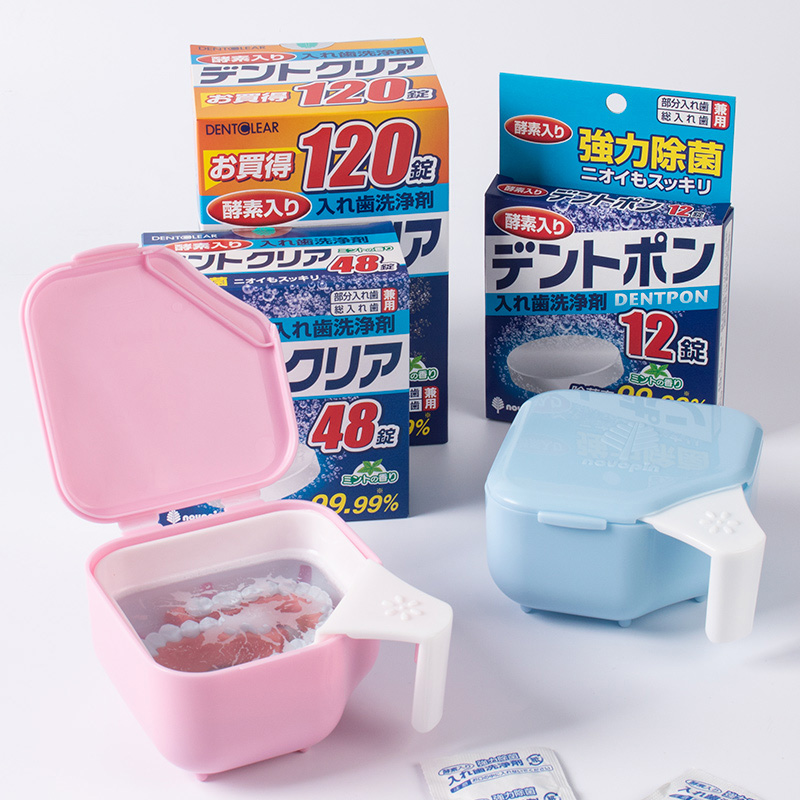 日本清洁假牙套盒放牙套盒子清洗义齿盒老人泡假牙杯便携式 储牙盒