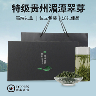 霖叶贵州湄潭翠芽绿茶礼盒装 特级2024年新茶遵义雀舌茶叶明前茶