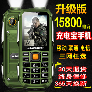 KUH 酷和T998三防直板联通大声带电筒老年人手机路虎军工电霸手机