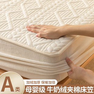 A类牛奶绒夹棉床笠单件冬季 加厚珊瑚法兰绒床垫保护罩床单三件套