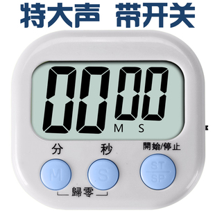 计时器厨房定时器学习电子闹钟秒表大音量正倒提醒器商用专用定制
