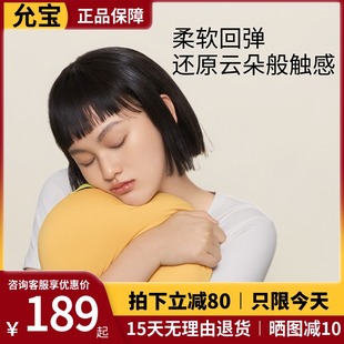 允宝枕头护颈椎助睡眠猫咪夏季 成人记忆棉枕肚皮分区聚氨酯单人枕