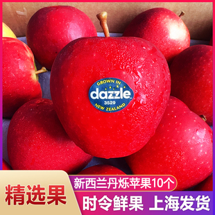 原装 进口红玫瑰苹果Dazzle皇后 新西兰丹烁苹果 包邮 同城新鲜水果