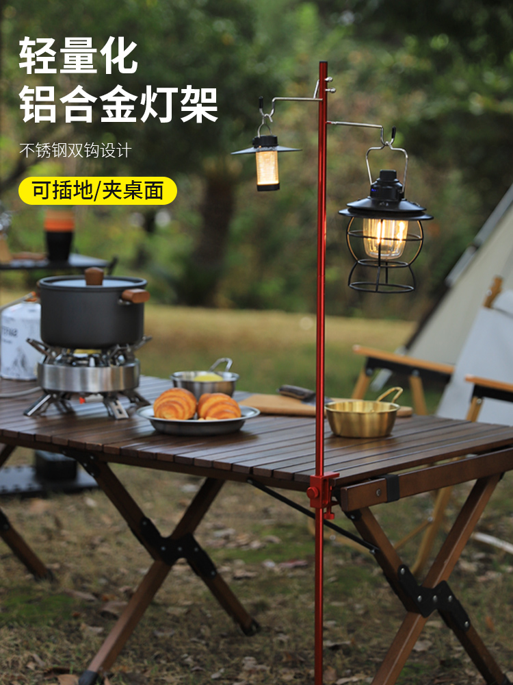 户外超轻铝合金小灯杆便携式 折叠迷你小灯架露营野餐桌面固定灯架