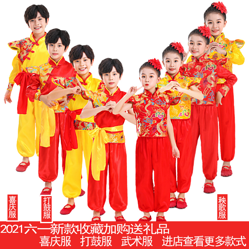 儿童开门红喜庆演出服国庆中国红幼儿小学生秧歌舞蹈打鼓表演服装