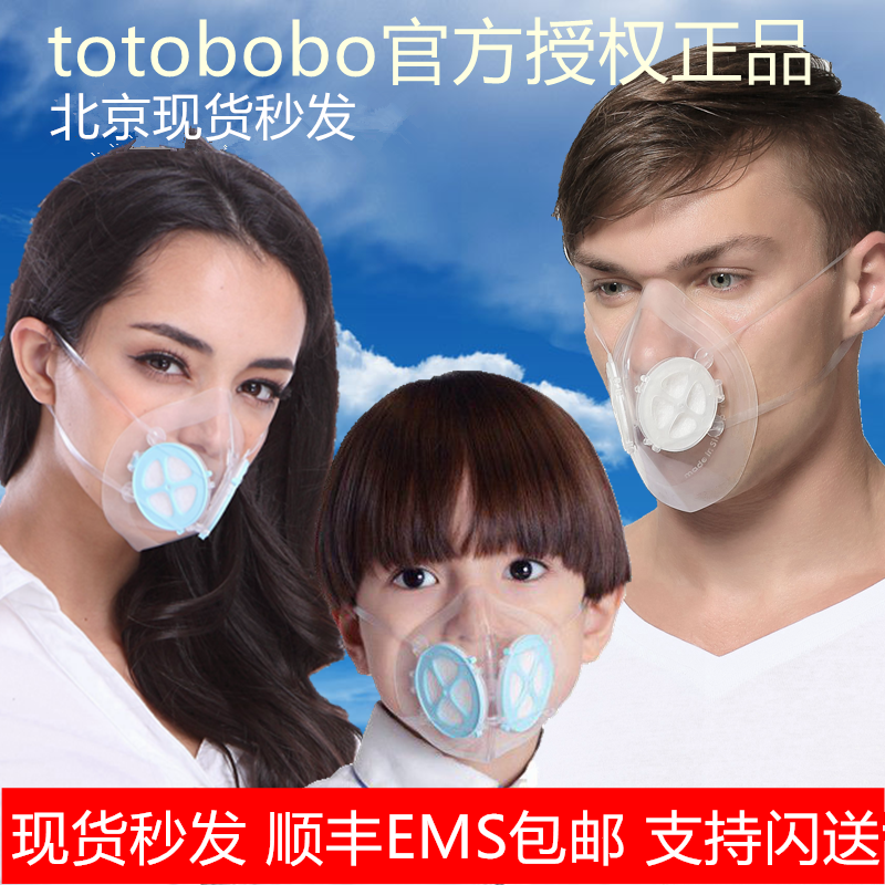 新加坡原装 进口totobobo 口罩 儿童适用