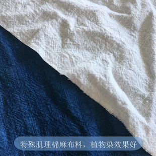 扎染棉麻白布有肌理蜡染材料手工diy蓝植物染 新品 促销