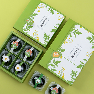 6粒艾草青团包装 盒绿色创意手作清明果礼盒自制点心打包盒子