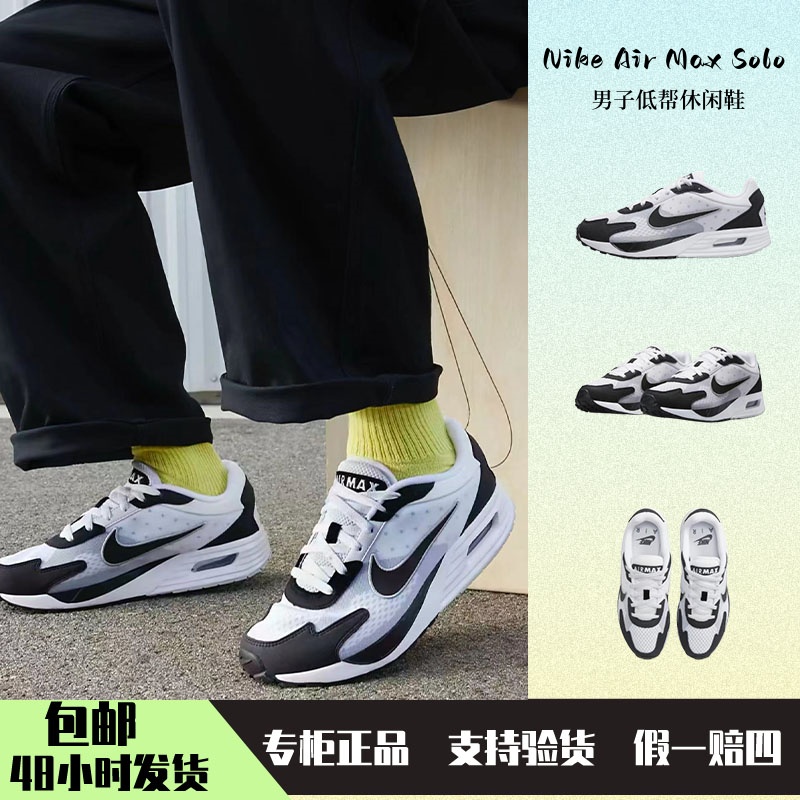 DX3666 Solo男子舒适耐磨透气气垫休闲运动鞋 耐克Air Nike Max