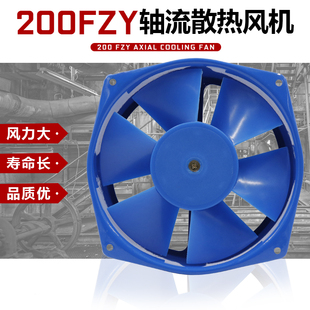 厂家直销200FZY2 380V 电焊机柜轴流风机风扇铝壳铜线 220V