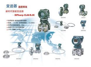 全系列产品 EJX 正品 原装 横河差压变送器