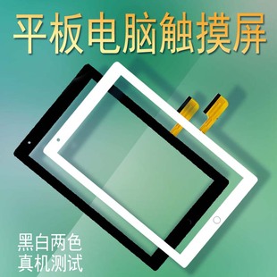 960外屏学习机电容玻璃手写屏幕 08088 FPC HK801 V1.0触摸屏AYZ