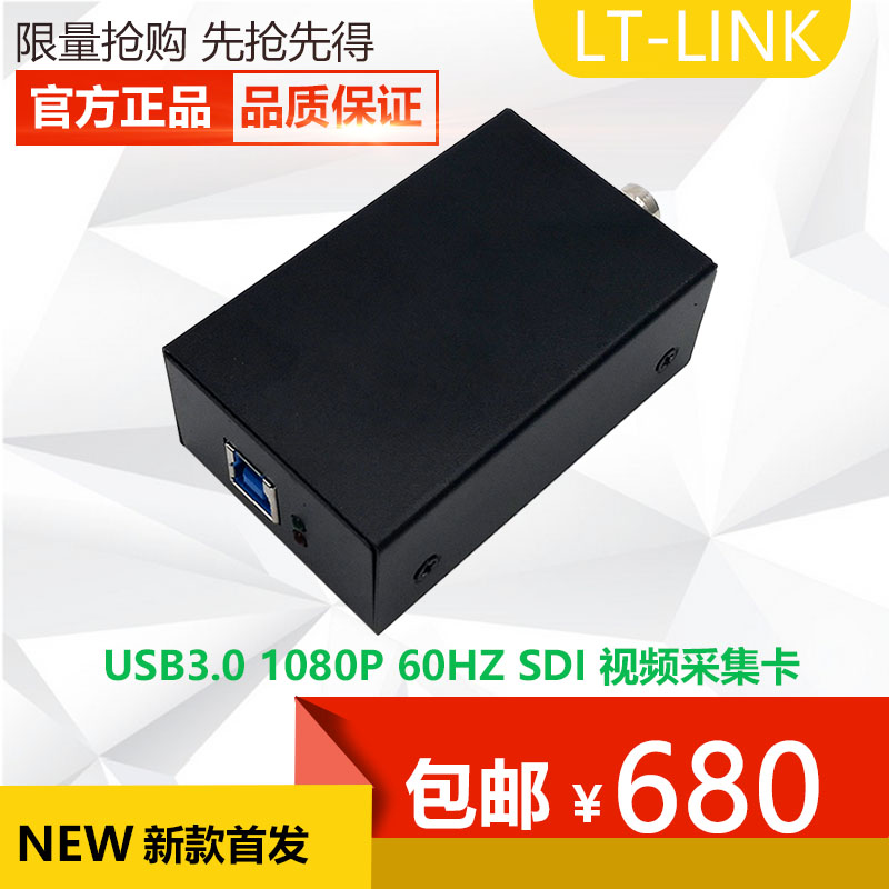 免驱动MAC视频会议 SDI视频采集卡 SDI高清视频采集卡 USB3.0 USB