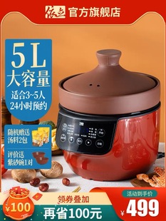 依立 TBS5 1紫砂锅电炖锅煮粥炖汤5升7升适合5 7人极速煮电脑预约