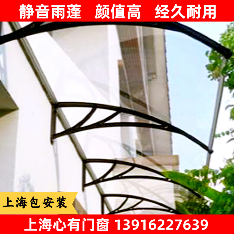 阳台别墅雨棚声音小包安装 新款 上海定做静音雨篷 铝合金支架雨蓬