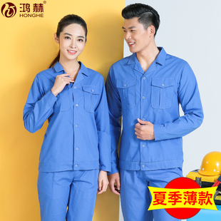 工厂薄款 长袖 夏季 男女上衣定制工地蓝色厂服劳保服短袖 工作服套装