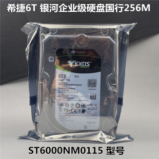 021A 希捷 6TB ST6000NM0115 Seagate 7E8 256M 服务器企业级硬盘