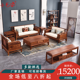 新中式 实木沙发花梨木客厅转角沙发红木家具简约现代沙发组合