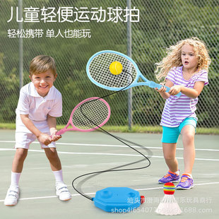 儿童网球回弹训练器青少年自练神器亲子互动玩具初学者网球拍套装