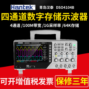 包邮 DSO4254B 汉泰数字存储示波器100M带宽DSO4084B DSO4204B