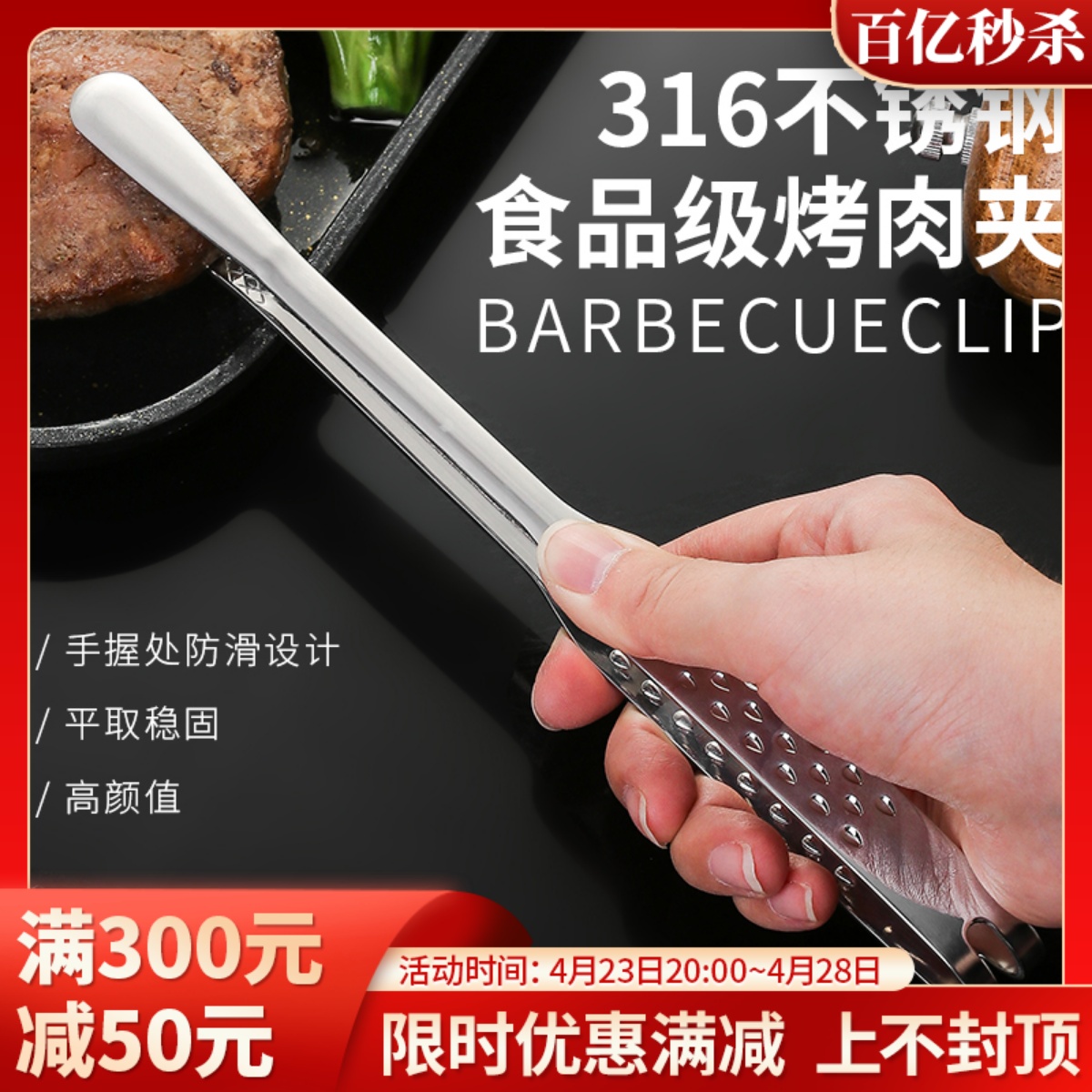 316不锈钢烤肉夹家用韩式 牛排夹食品级商用自助烤肉加长牛排夹子