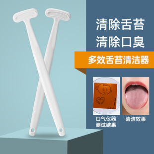 舌苔刷刮舌器除口臭舌苔清洁器去舌苔神器硅胶刮舌头板清除器