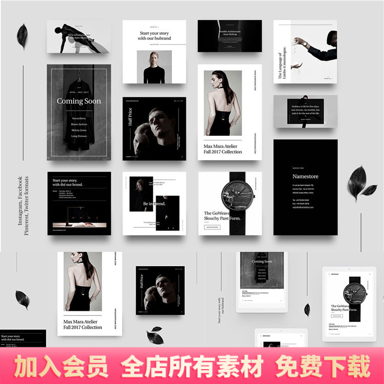 PSD模版 PS设计素材 高端低调高贵黑白色品牌广告海报图文排版