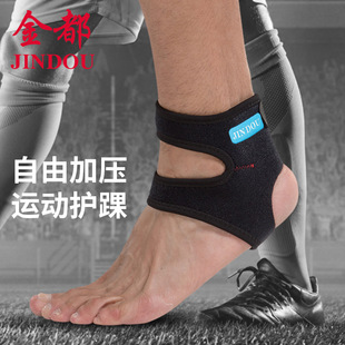 透气防扭伤护踝 护脚套健身护具 运动篮球足球加压缠绕护脚踝