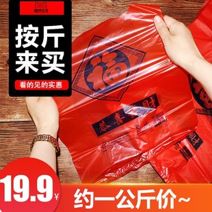 背心袋红福红色马夹方便加厚食品手提塑料袋子批发定做印刷logo